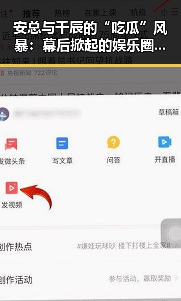 安总与千辰的“吃瓜”风暴:幕后掀起的娱乐圈震动🌪️